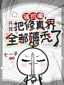 贩剑红衣身上穿，掌声送给整活人