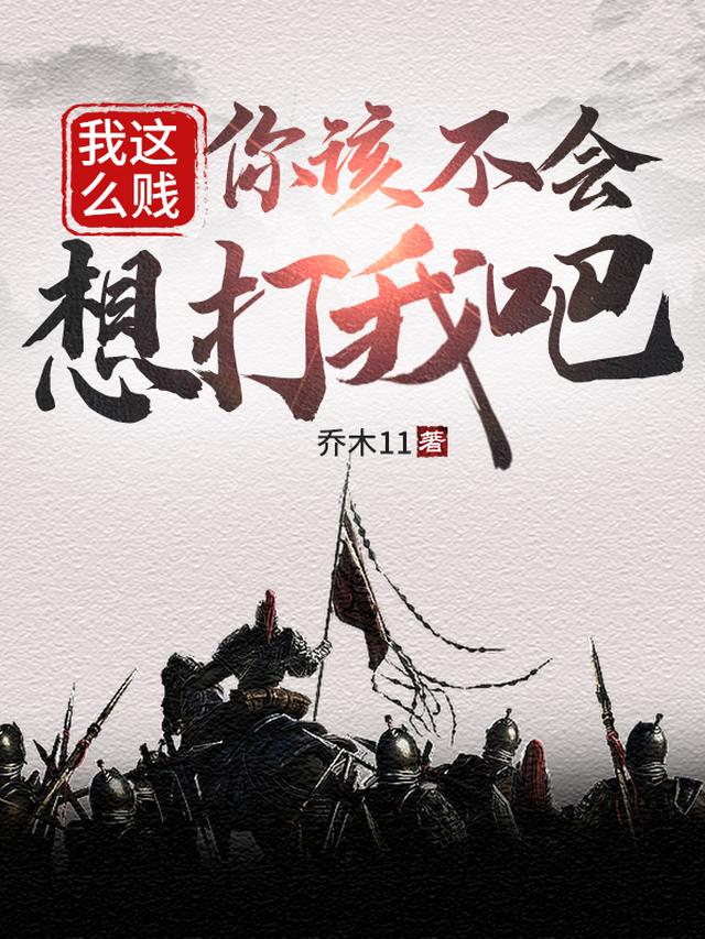 大秦：神榜现世，苟不住的我被曝光了