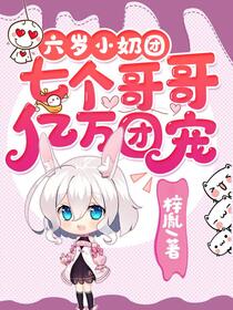 六岁妹妹包邮包甜