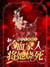 绝不原谅！哥哥们下跪求我回家