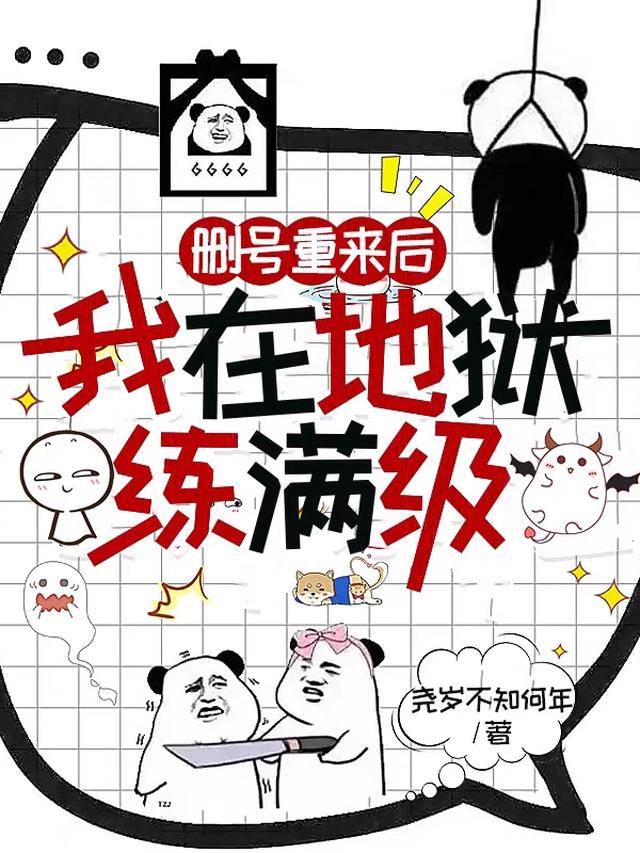 师姐摆烂后成了修真界的白月光