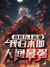 诡异降神师：我的娃娃真能显灵