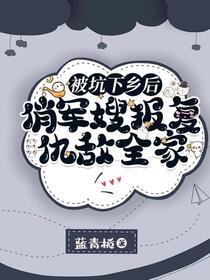 重生七零，美又飒知青从撕渣开始
