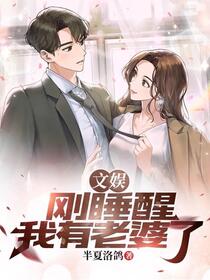 穿越：娇妻萌娃拯救计划