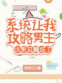 快穿：偏执男主他逐渐不对劲！