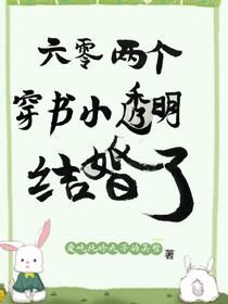 穿书炮灰的知青日常