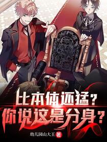 全球觉醒：我的天赋无限升级