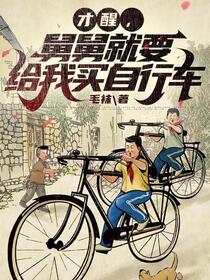 四合院：穿成一大爷的亲外甥