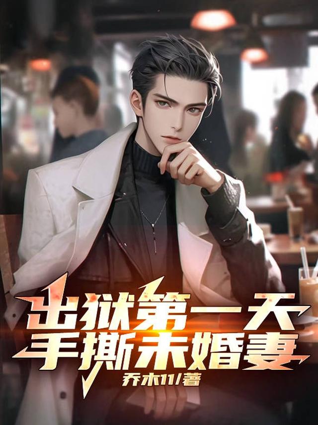 龙狱战神