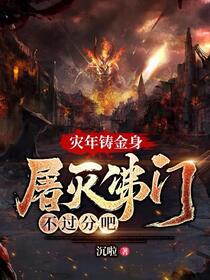 西游：刚要灭佛，你说这是西游？