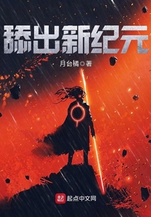 舔出新纪元