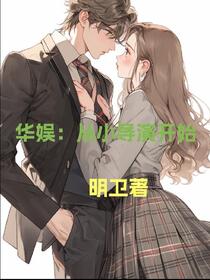 华娱02年开始