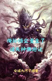 黑悟空：破界之战