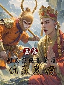 黑西游，我是猴，叛逆才正常吧？