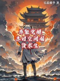 全球尸变，末日天灾求生