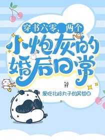 六零，救命！我媳妇是玄学大佬