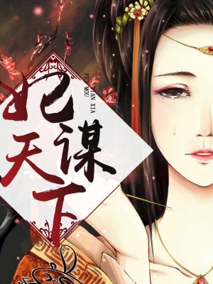 江山为聘