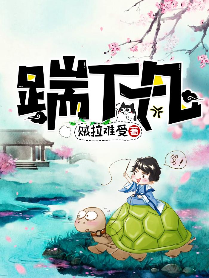 都市无赖神仙