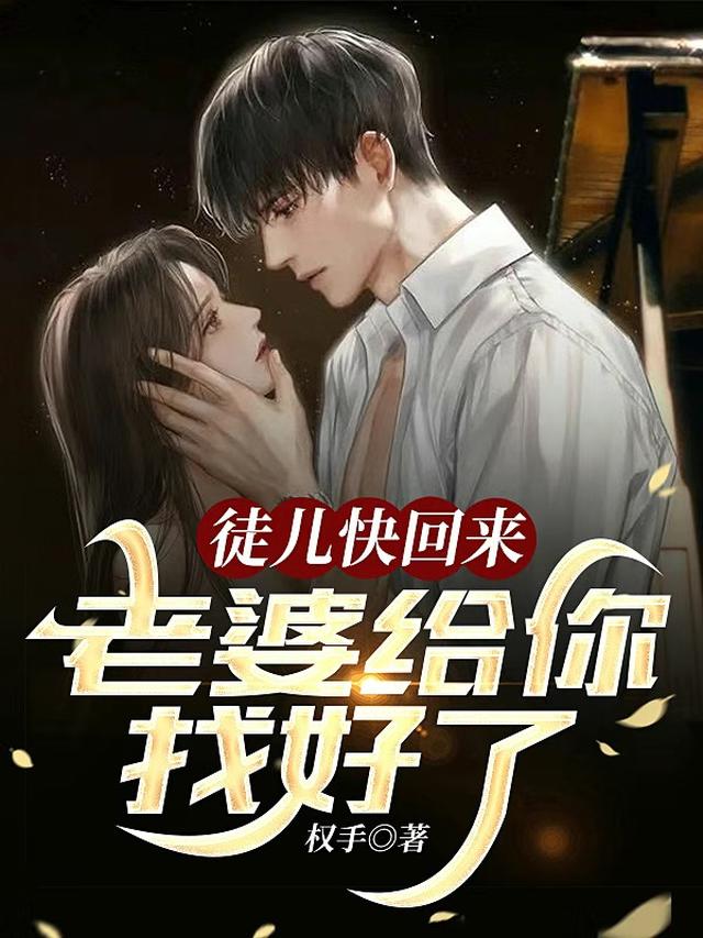 一夜风情，冷艳总裁爱上我