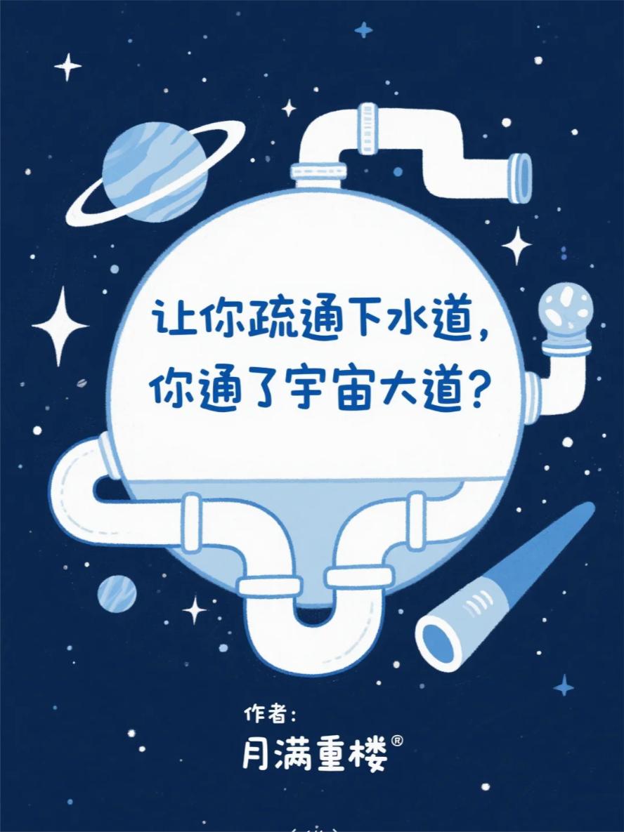我只想苟成全宇宙最难吃的仔