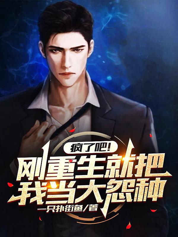 猛惊醒，老婆孩子都还在